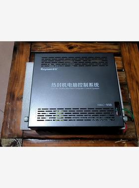 源头厂家Raynen睿能热封机电脑控制系统HAC-998成色如图漂亮议价