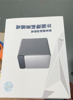 源头厂家星际云rtd1296版本，nas主机议价