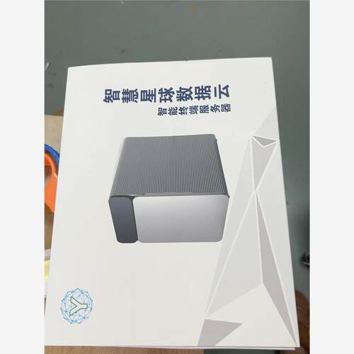 源头厂家星际云rtd1296版