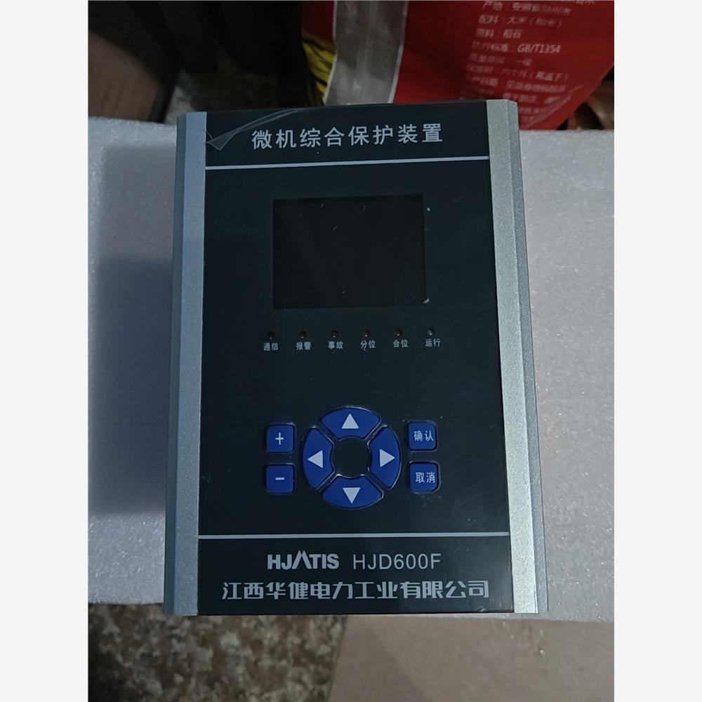 源头厂家华建HJD600F微机
