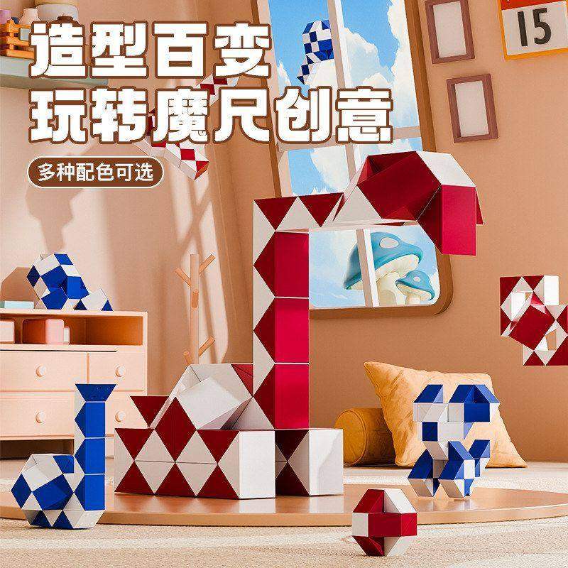 创意百变魔尺24段36/48/72儿童益智早教幼儿摺叠灵活思维玩具,玩具/童车/益智/积木/模型,其它玩具,淘宝优惠券,粉丝福利购,淘宝优惠卷