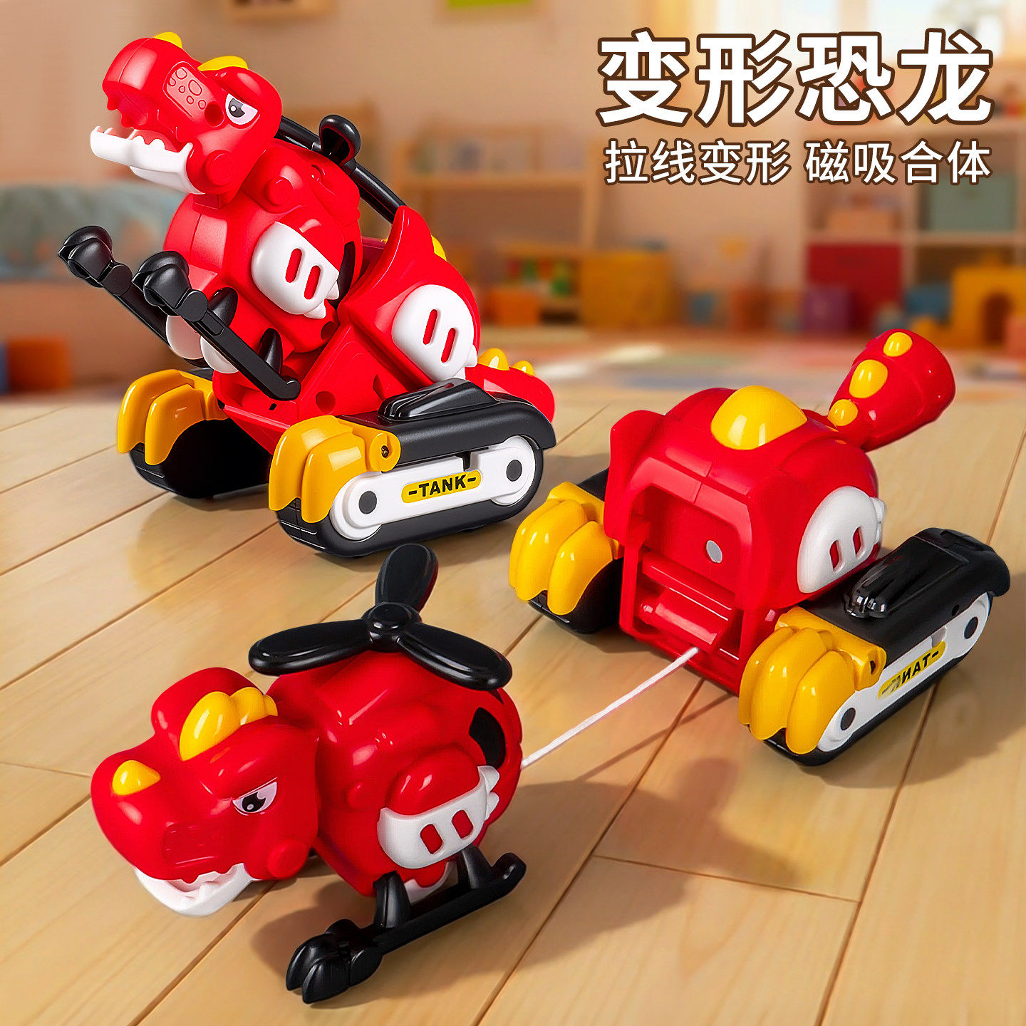 儿童磁吸碰撞合体变形恐龙玩具男孩子磁力拼装霸王龙模型关节可动,玩具/童车/益智/积木/模型,儿童机器人/变形玩具,淘宝优惠券,粉丝福利购,淘宝优惠卷