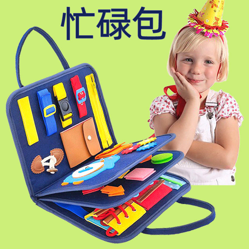 儿童婴儿宝宝蒙氏早教益智拉链玩具忙碌箱包忙碌板精细动作23岁书,玩具/童车/益智/积木/模型,其它早教玩具类,淘宝优惠券,粉丝福利购,淘宝优惠卷