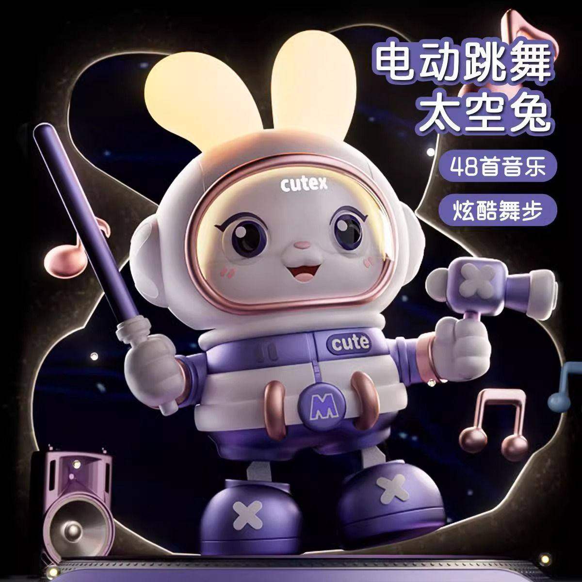 宝宝电动遥控玩具可啃咬太空兔益智早教跳舞安抚婴幼儿童抬头训练,玩具/童车/益智/积木/模型,电动/遥控动物/人物,淘宝优惠券,粉丝福利购,淘宝优惠卷