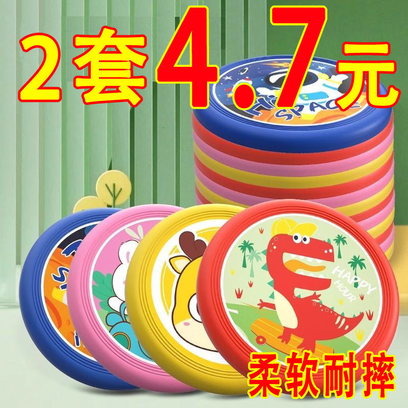 飞盘儿童软可回旋镖户外运动室外飞碟趣味亲子玩具男孩安全软飞盘,玩具/童车/益智/积木/模型,飞盘/飞碟/竹蜻蜓类,淘宝优惠券,粉丝福利购,淘宝优惠卷