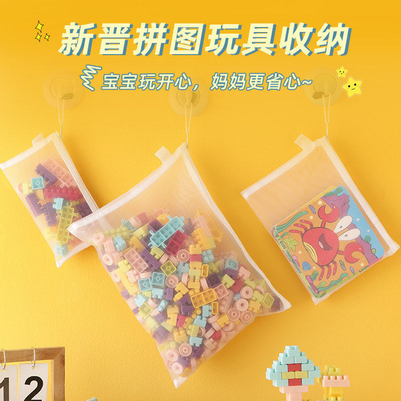 积木收纳袋拼图玩具卡片分类整理神器儿童小颗粒拉炼包透明网纱袋,收纳整理,其他收纳袋,淘宝优惠券,粉丝福利购,淘宝优惠卷