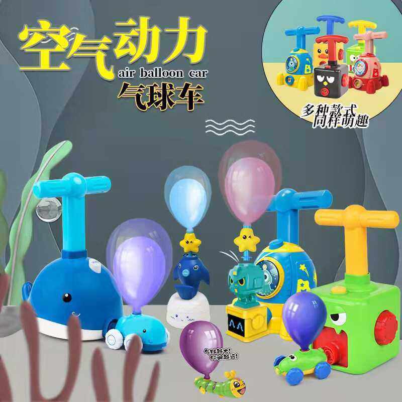 跨境早教益智卡通惊喜会飞的惯性空气按压动力气球车儿童玩具,玩具/童车/益智/积木/模型,惯性/回力/滑行玩具,淘宝优惠券,粉丝福利购,淘宝优惠卷