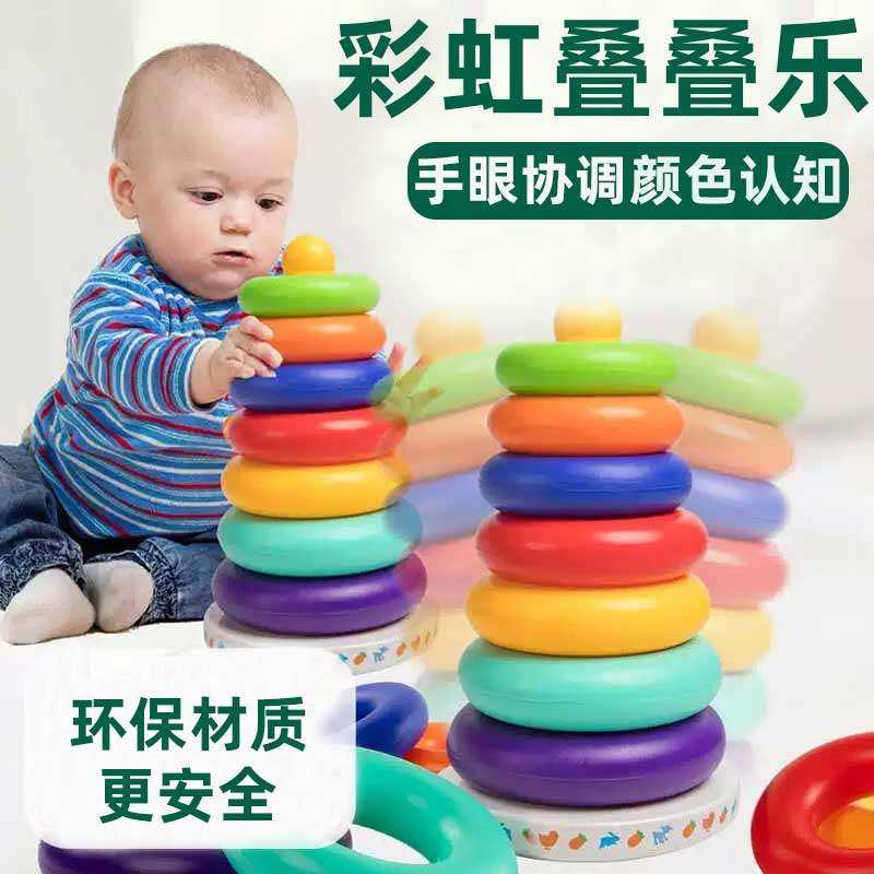 蒙氏早教益智婴儿童彩虹圈叠叠乐玩具6个月以上一岁宝宝软积木,玩具/童车/益智/积木/模型,木质积木,淘宝优惠券,粉丝福利购,淘宝优惠卷