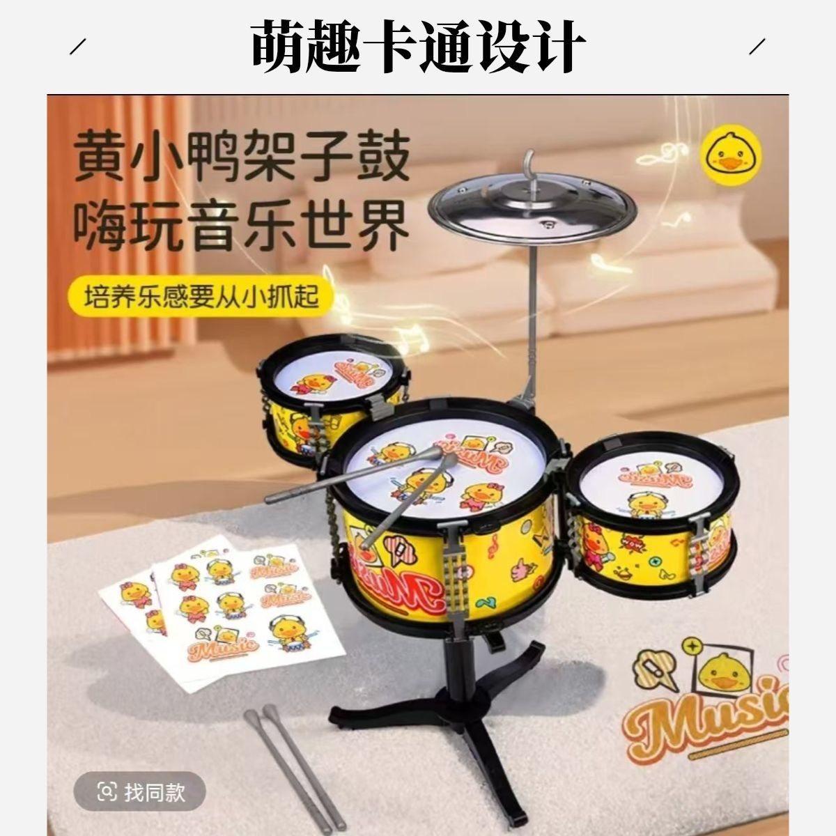 声清脆】儿童架子鼓爵士鼓音乐玩具打击乐器男宝宝早教礼物1-6岁,玩具/童车/益智/积木/模型,其他音乐玩具/儿童乐器,淘宝优惠券,粉丝福利购,淘宝优惠卷