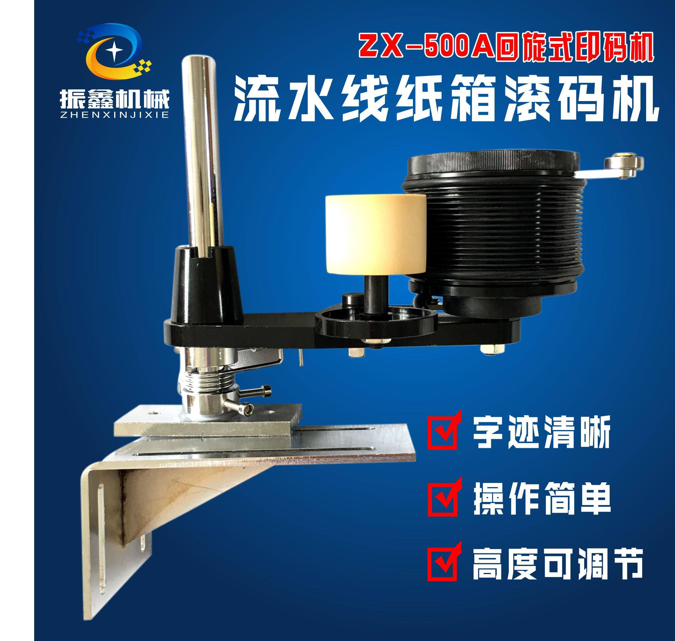 500A流水线纸箱滚码机封箱机配套固定式油墨印码机配线自动滚码