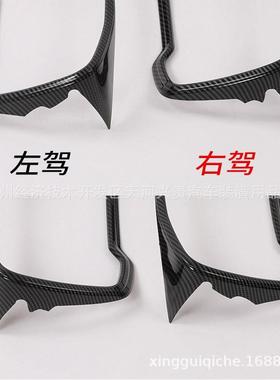 适用2020款卡罗拉CROSS（右驾驶）扶手框排挡框仪表装饰贴国外版