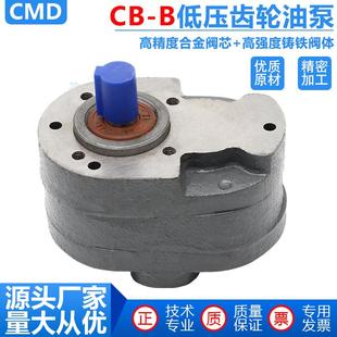 B2.5 16液压小型齿轮泵机床专用电动泵单级卧式 增压泵