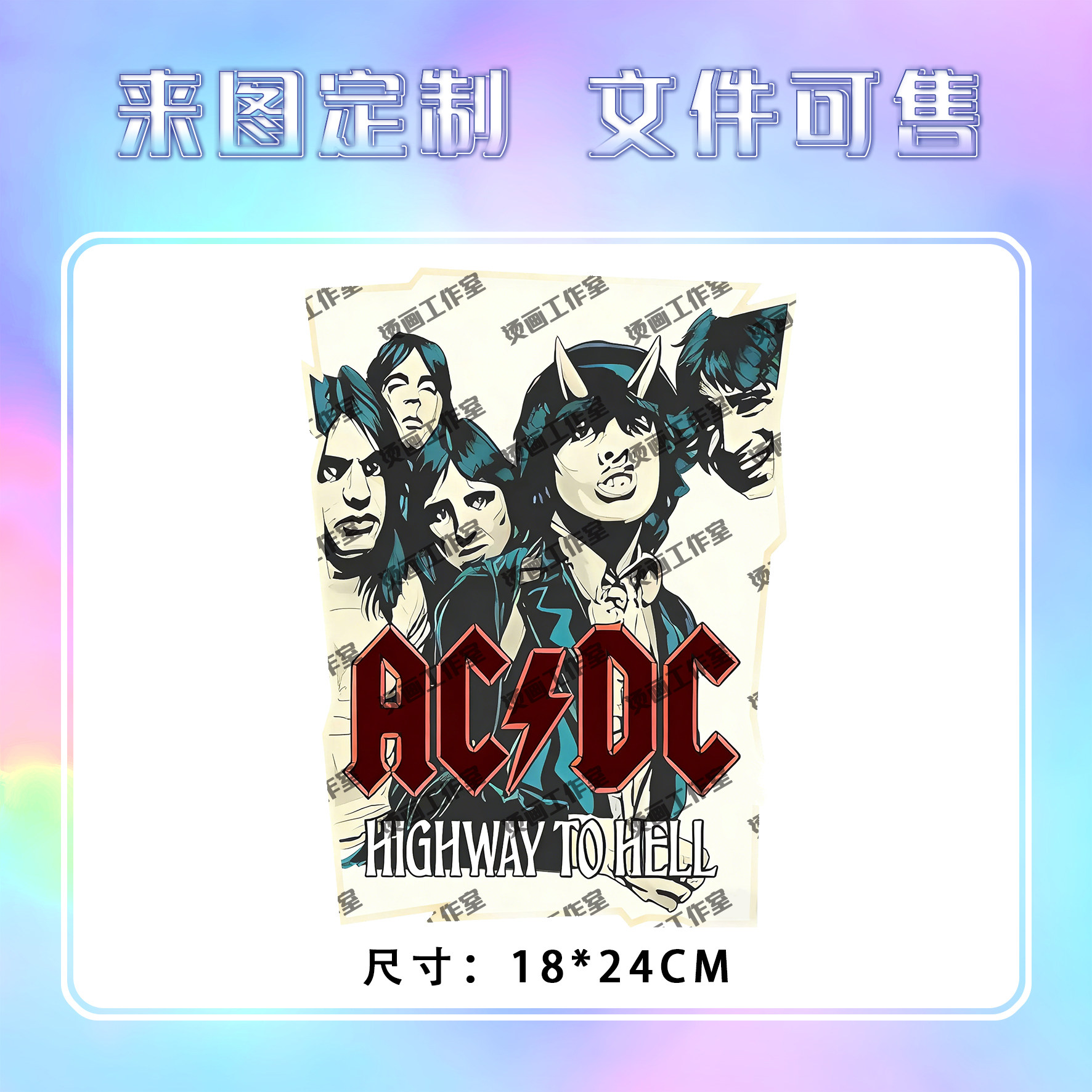 恶魔暗黑摇滚AC/DC字母烫画定制印花衣服图案热转印白墨烫画贴纸