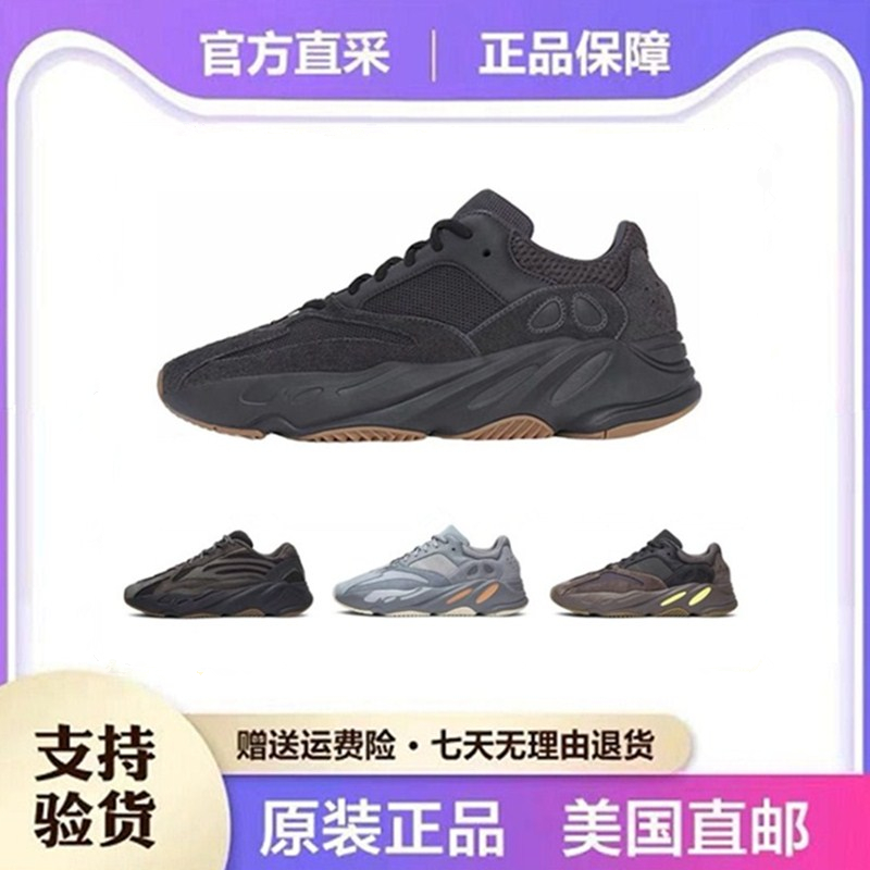 美国正品代购椰子晶洞yeezy700黑武士黑魂海盐男女运动跑步老爹鞋