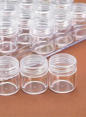 30格小圆瓶钻石画饰品收纳盒储物盒米珠方珠容器集亚克力工具配件