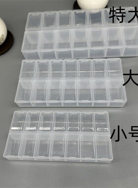 钻石画美甲收纳盒分钻透明14格串珠子小零件配件十字绣米珠储物盒