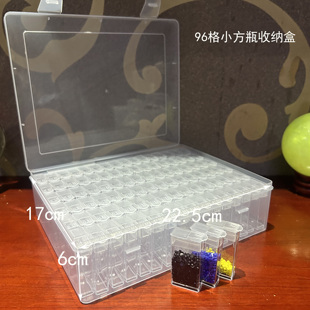 96格小方瓶收纳盒美甲工具配件分装盒透明首饰盒装指甲钻饰工具