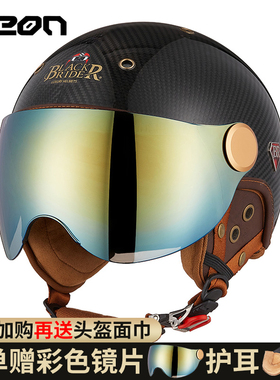 BEON碳纤维半盔夏季男骑行头盔摩托车复古哈雷机车安全帽女四季通