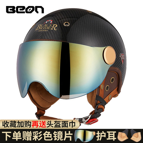 beon碳纤维半盔通勤春夏秋轻量化