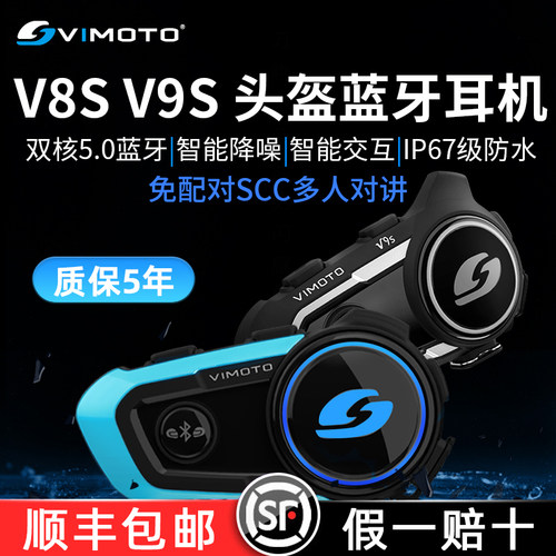 摩托车头盔蓝牙耳机维迈通