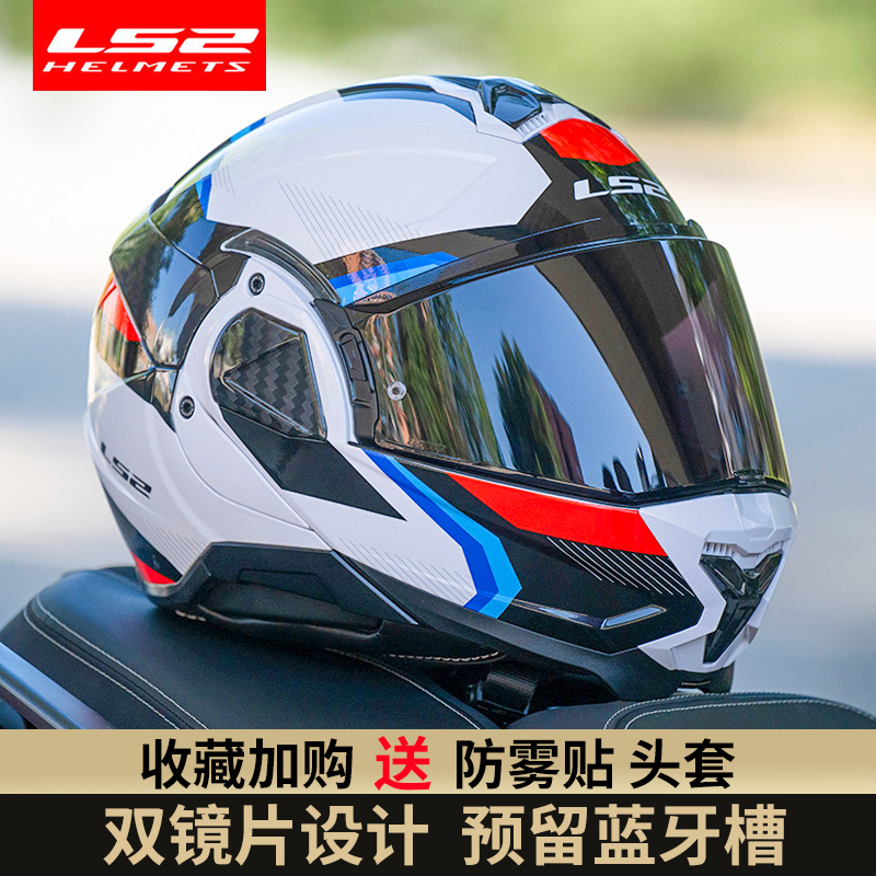 LS2摩托车头盔后空翻揭面全盔双镜片半盔男女四季通用防雾夏FF910
