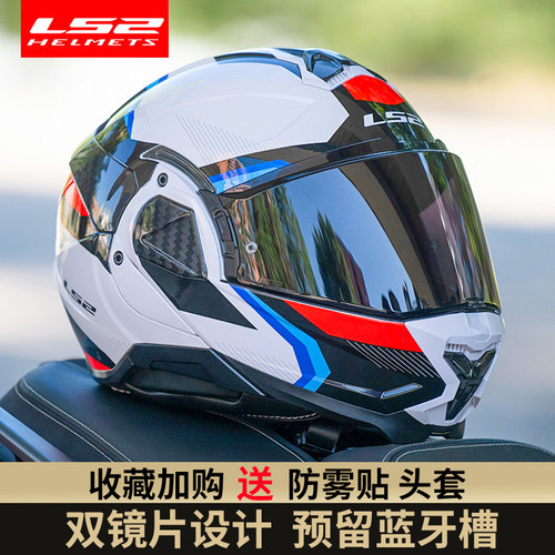 LS2后空翻揭面全盔双镜片