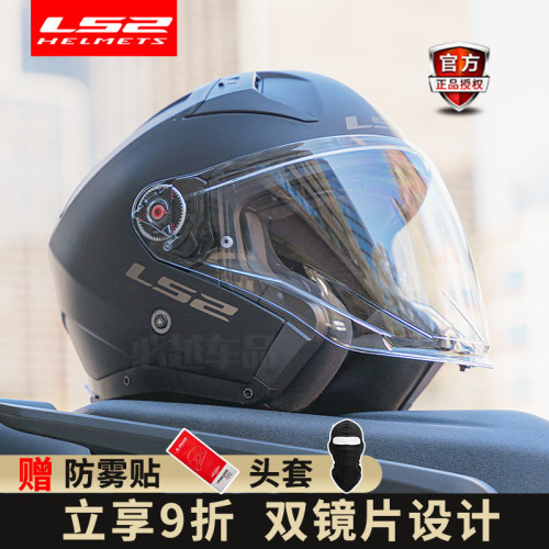 LS2四分之三摩托车夏季半盔