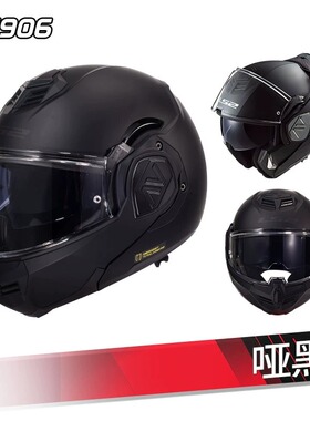 LS2后空翻揭面盔摩托车头盔男双镜片机车全盔女四季防雾摩旅FF906