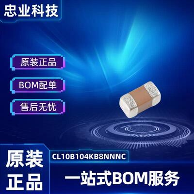 三星0603贴片电容原装正品