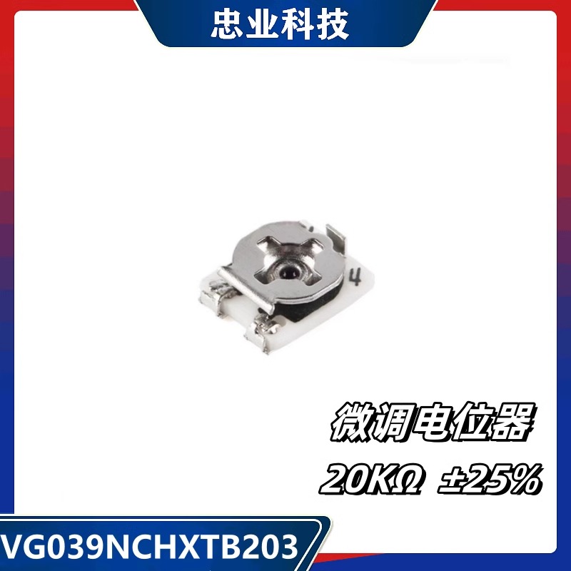 全新原装微调电位器HDK