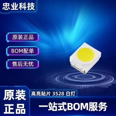 SUPERLIGHT高亮LED厂家直销