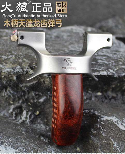 [火狼正品]天蓬元帅二代龙齿夹片新款暗扣快压猪八戒精准扁皮弹弓