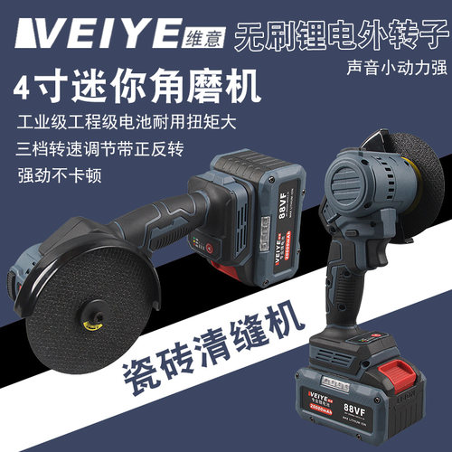 无刷锂电4寸迷你角磨机