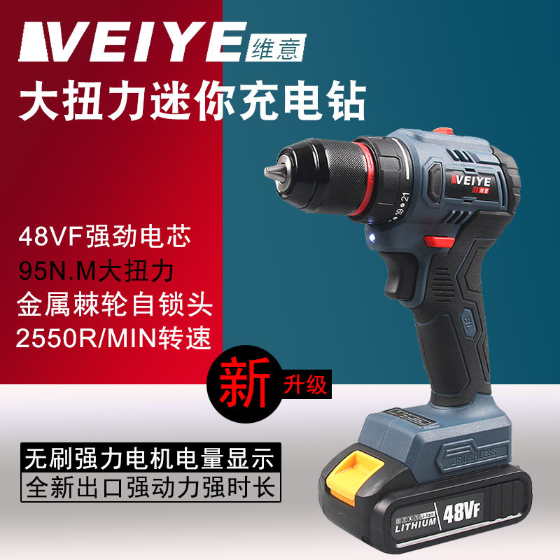 德国维意48VF大扭力无刷充电钻多用锂电钻手电钻电动螺丝刀小钢炮