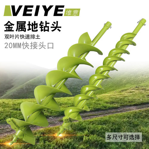 锂电电动充电地钻钻头种植土钻头