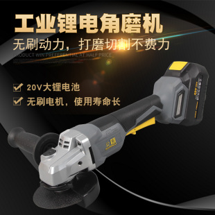 公有20V无刷角磨机充电式手磨机锂电大功率电动切割机金属抛光机