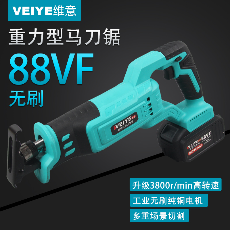 维意锂电无刷马刀锯充电往复锯