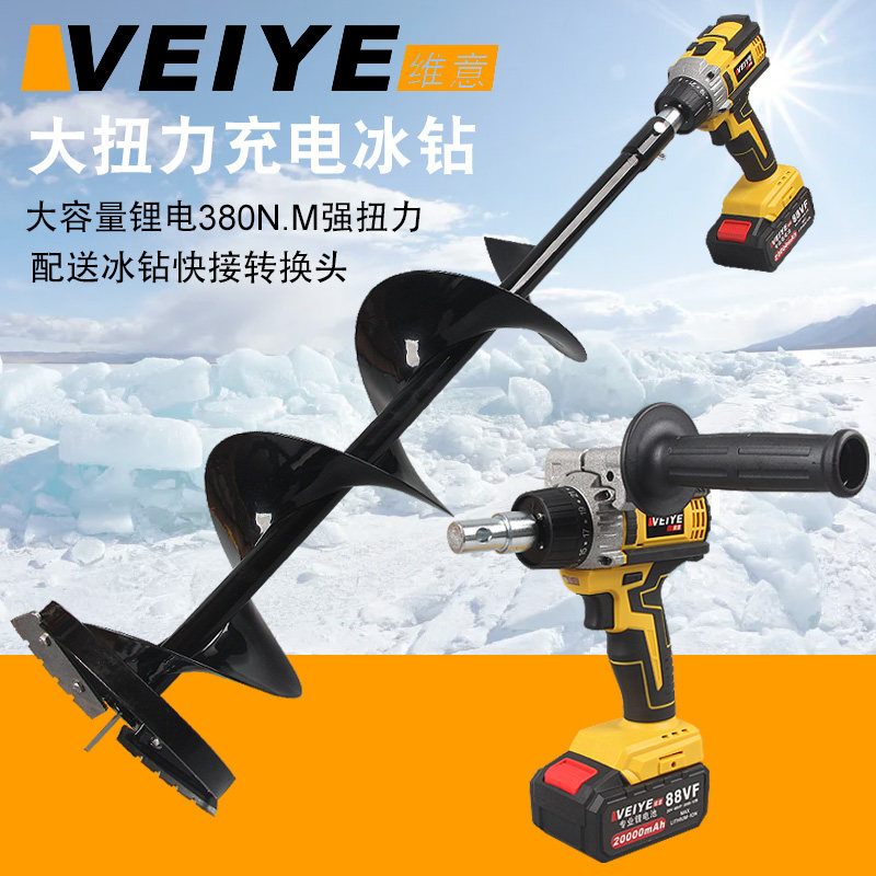 维意大扭力充电88VF冰钻