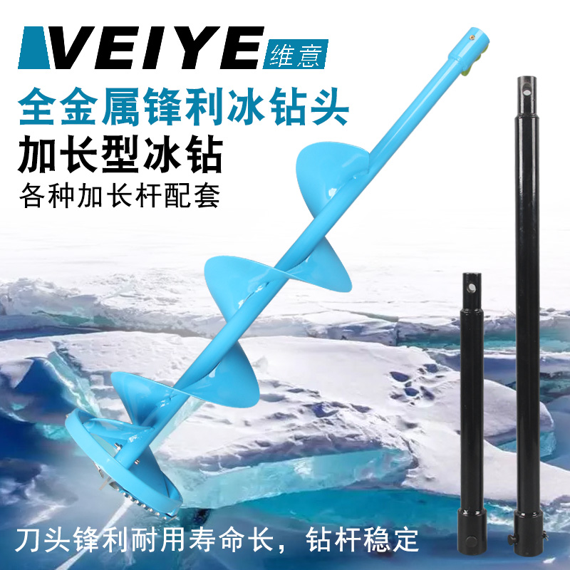 维意冰钻加长杆延长杆冰钻头