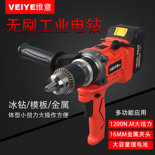 德国维意198VF大扭力无刷锂电钻电动冰钻充电钻模板飞机钻搅拌机