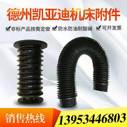 液压油缸保护套原型伸缩丝杠防护罩拉链式气缸活塞杆防尘防水定制