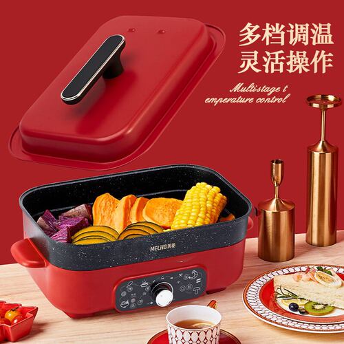 美菱 多功能料理锅MT-LC5005A红色 不粘涮烤一体锅MT-LC5005B白色
