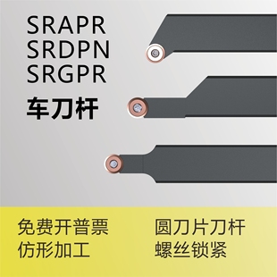 2020 SRGPR 2525 R6圆鼻刀 外径圆刀片车刀杆SRAPR SRDPN