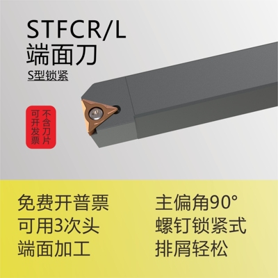 数控外圆车刀杆STFCR/L厂家直销