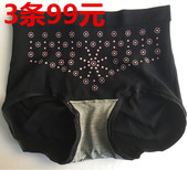 爱美莱4065石墨烯竹纤维气养巢提臀中高腰三角美体女内裤 暖宫4082
