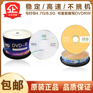 包邮 R刻录光盘可打印DVD光碟4.7G可擦写DVD 嘉仕吉DVD 正品