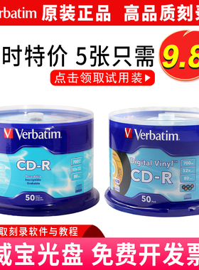 威宝CD-R空白刻录盘AZO水蓝黑胶五彩CD音乐光碟DVD可打印光盘