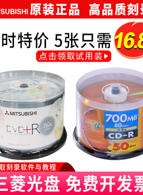 三菱dvd刻录光盘空白金色面CD-R