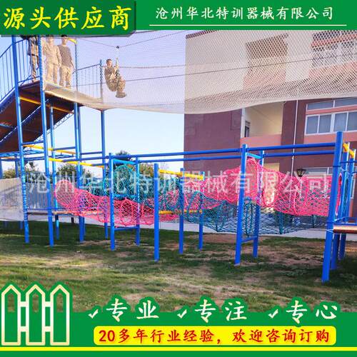 厂家定制勇者之路青少年拓展设备 素质拓展基地设备 研学基地器材