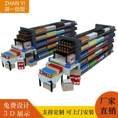 直销超市货架便利店展示架食品超市钢木组合单双面多层货架